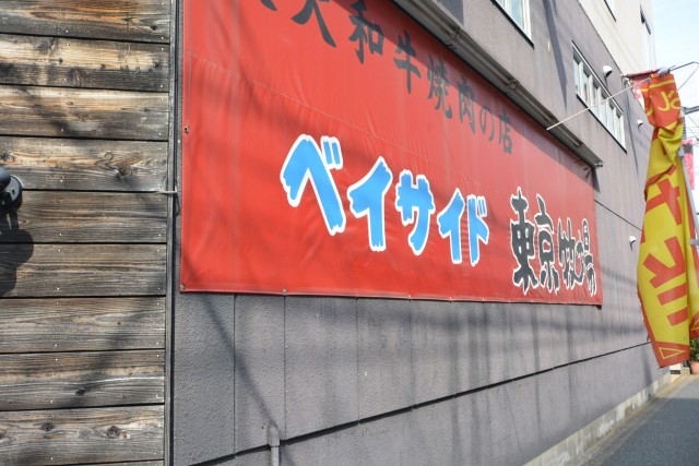 ライオンズマンション北品川第二　周辺