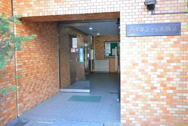 ハイネス文京本駒込　エントラス