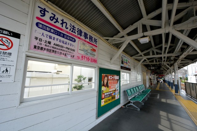 多摩川芙蓉ハイツ　矢口渡駅