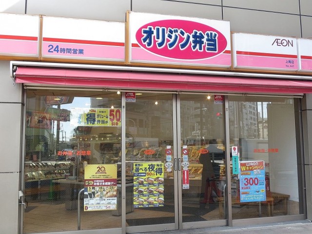 上馬ハイホーム　周辺