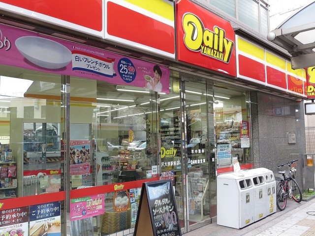 上馬ハイホーム　周辺