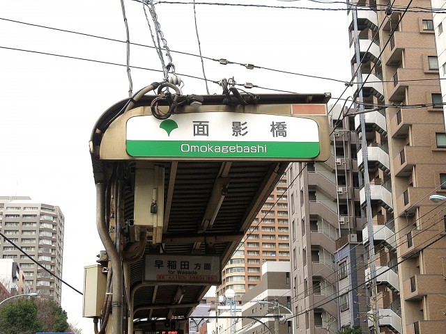 マンション高田馬場　周辺