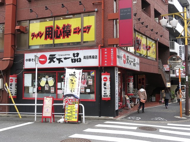 マンション高田馬場　周辺