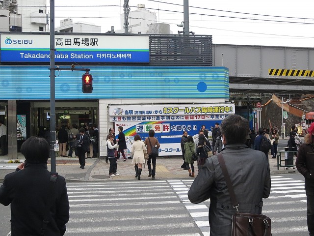 マンション高田馬場　周辺