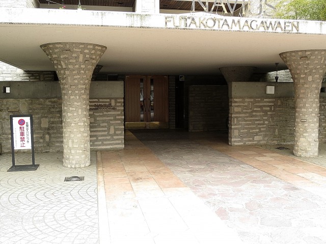 ナビウス二子玉川園　外観