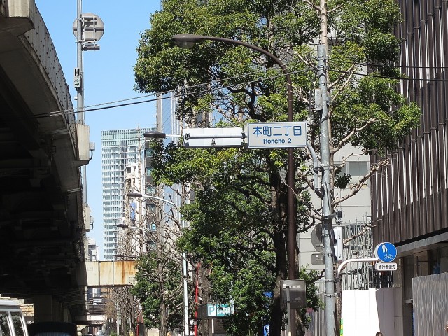 パークハイツ日本橋　周辺