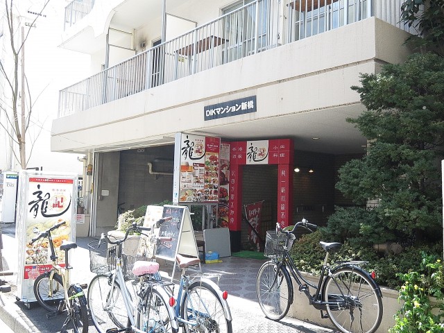 ＤＩＫマンション新橋　外観