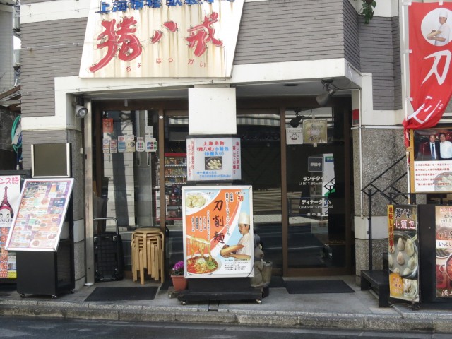 メゾンボア　周辺