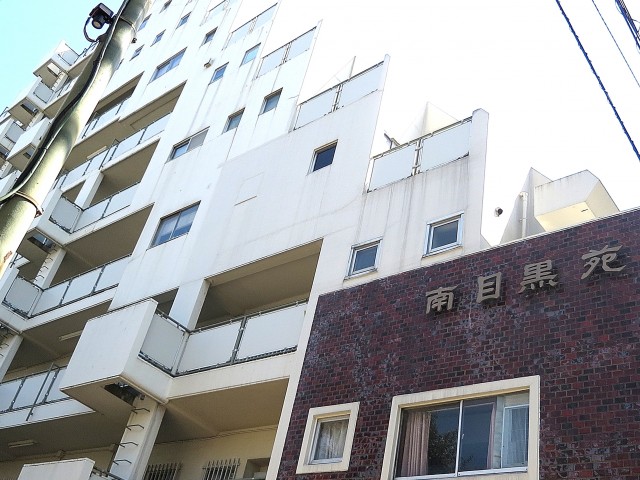マンション南目黒苑　外観