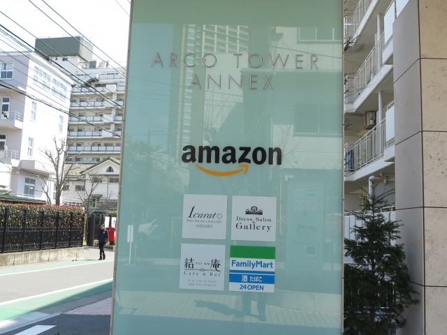 マンション南目黒苑　周辺