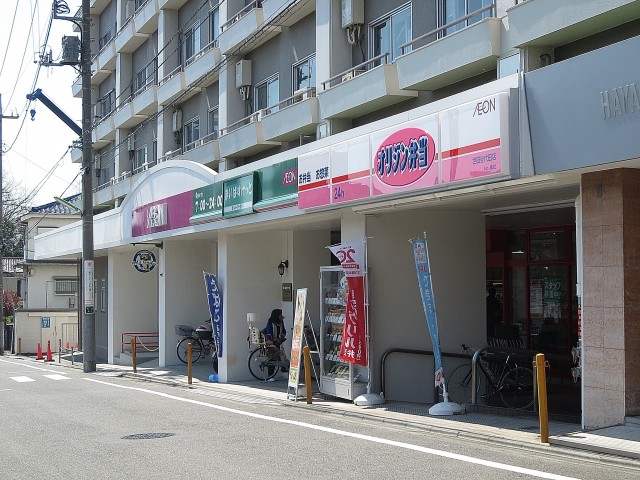 ハヤマビル　外観