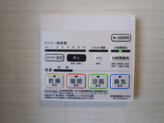 バスルームには浴室換気乾燥機