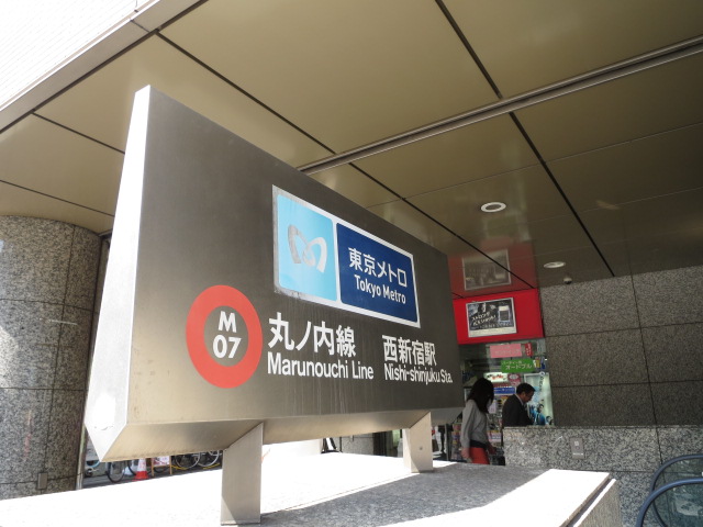 セントラルレジデンス新宿シティタワー　周辺環境