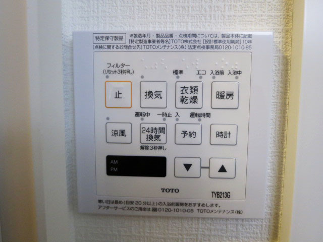 第23宮庭マンション　浴室換気乾燥機が設置されたバスルーム