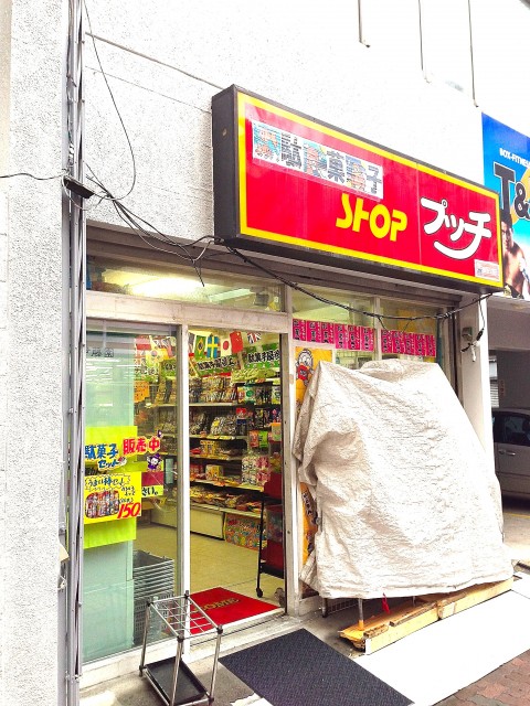 大森西サンハイツ　周辺