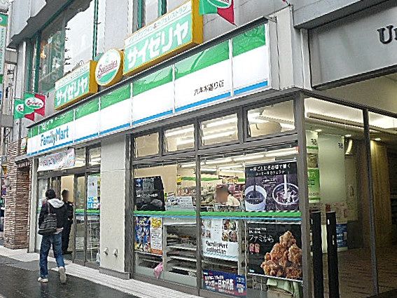 六本木グランドール　マンションまでの道のり