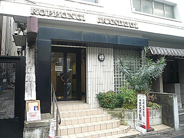 六本木グランドール　エントランス前