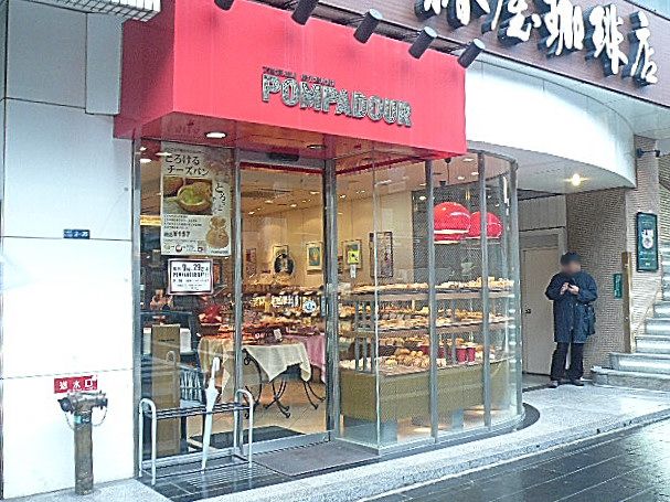 六本木グランドール　六本木駅周辺