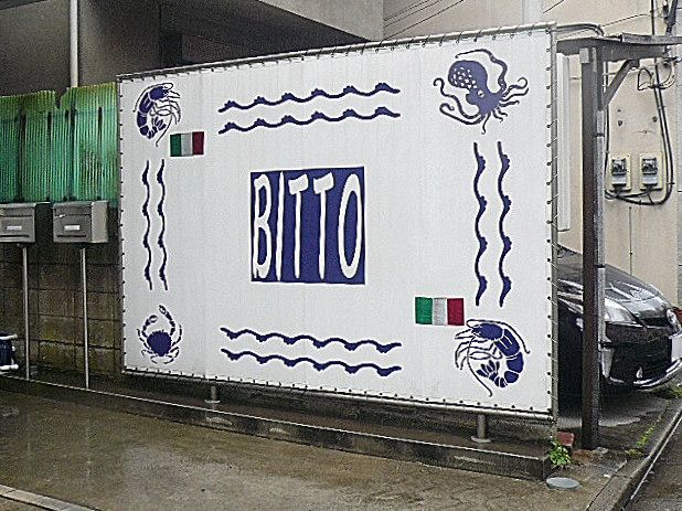 ライオンズマンション白金第2　マンションまでの道のり