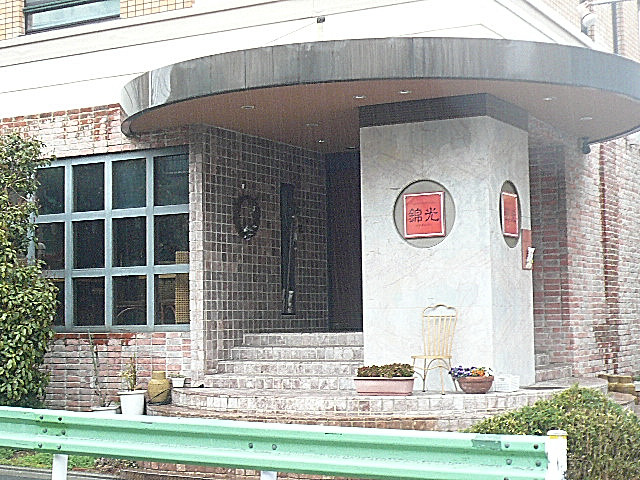 ライオンズマンション白金第2　マンションまでの道のり