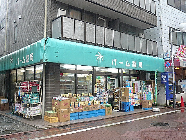 ライオンズマンション白金第2　マンションまでの道のり