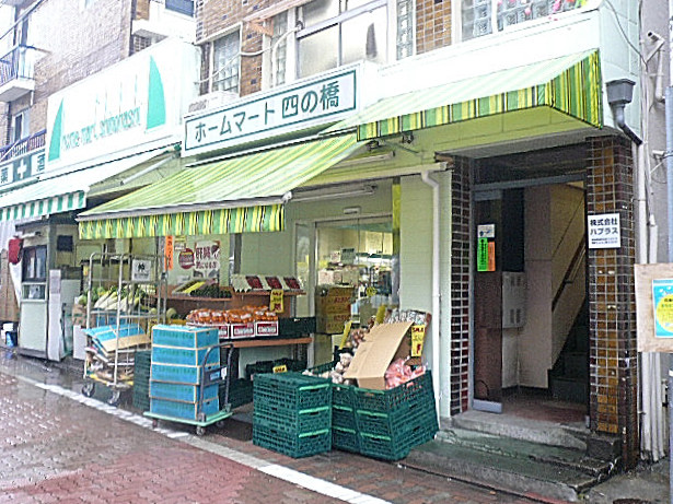 ライオンズマンション白金第2　マンションまでの道のり