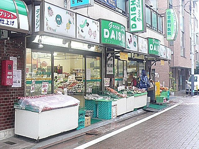 ライオンズマンション白金第2　マンションまでの道のり