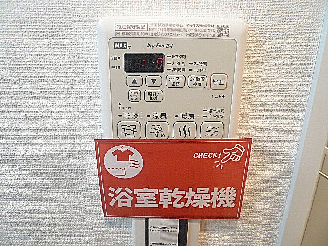 ライオンズマンション白金第2　浴室換気乾燥機