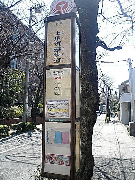 マンション近くバス停