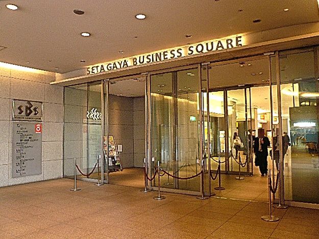 用賀駅直結　SBS