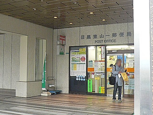 ジェイパーク目黒東山　マンションまでの道のり