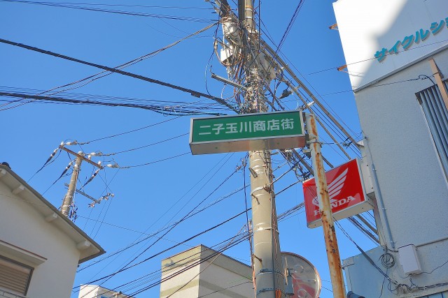 グリュック二子玉川