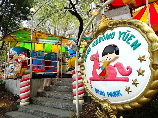 藤和ハイタウン上野　上野恩賜公園