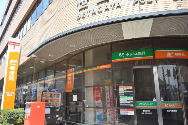 ライオンズマンション上馬　郵便局