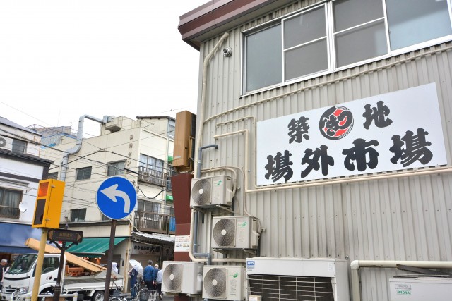 モンテベルデ築地　築地市場