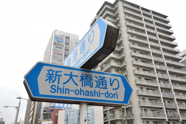 モンテベルデ築地　交差点標示