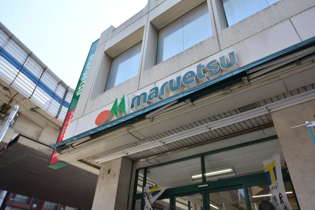 ユニーブル上馬　マルエツ