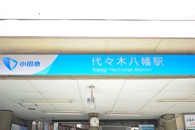 イルサント代々木上原　周辺