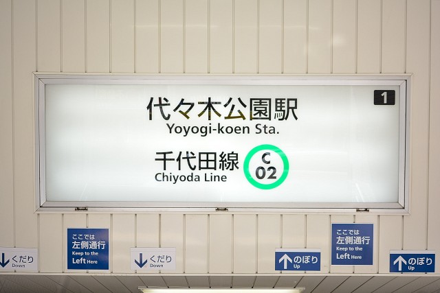 イルサント代々木上原　周辺