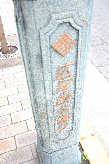 サンセール広尾　広尾散歩通り