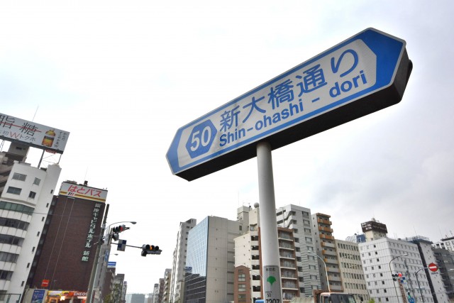 ファミール築地　新大橋通り