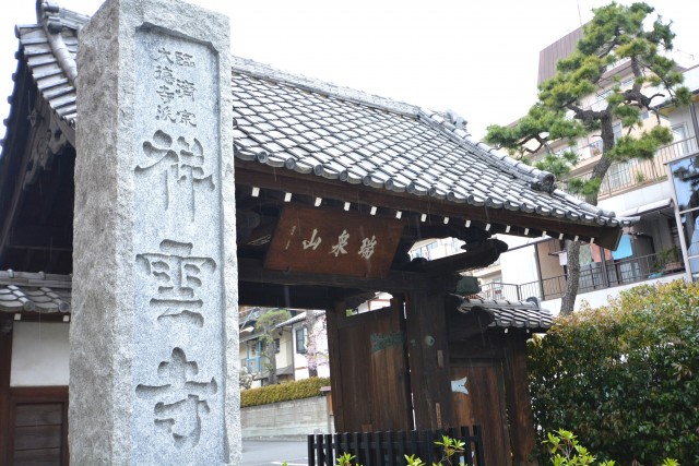 サンセール広尾　広尾散歩通り祥雲寺