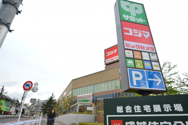 ディアナコート成城　サミット