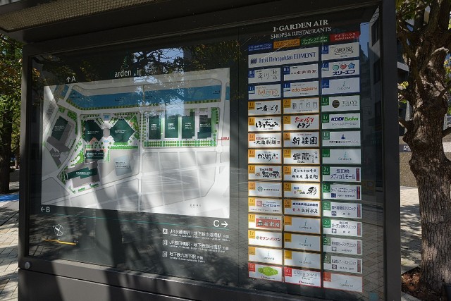 東京レジデンス　アイガーデンエア案内