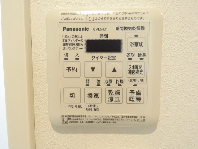 護国寺ロイアルハイツ　浴室換気乾燥機