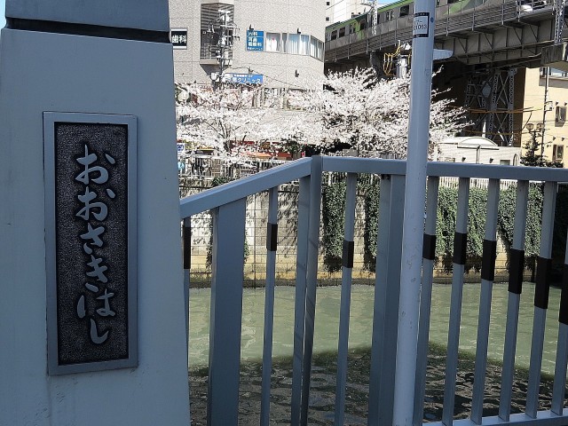 ブリリアンス五反田　周辺