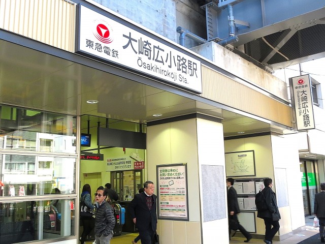 ブリリアンス五反田　周辺