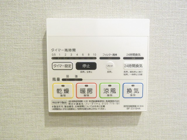 月島四丁目住宅　浴室換気乾燥機