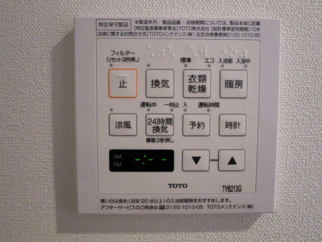 本郷壱岐坂ハイツ　バスルームには浴室換気乾燥機付