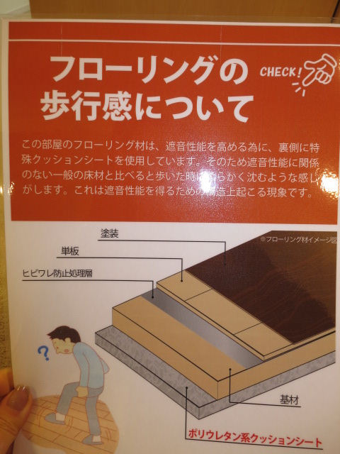 遮音性の高いフローリングが使用されています